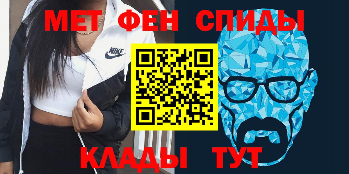 Моздок  АМФ 97%  АМФ  мега ONION  Вход с VPN 