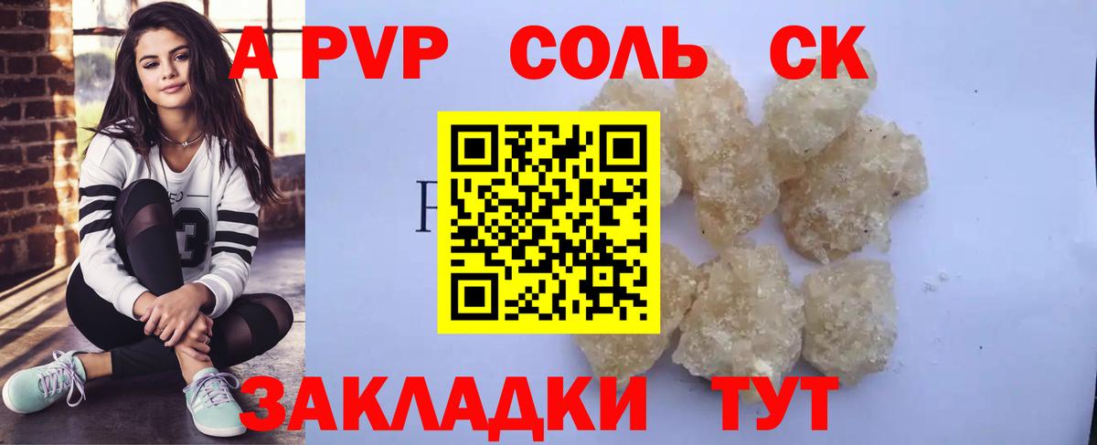 Alfa_PVP кристаллы  хочу наркоту  Моздок  А ПВП VHQ  А ПВП  A PVP крисы CK  Вход с VPN 