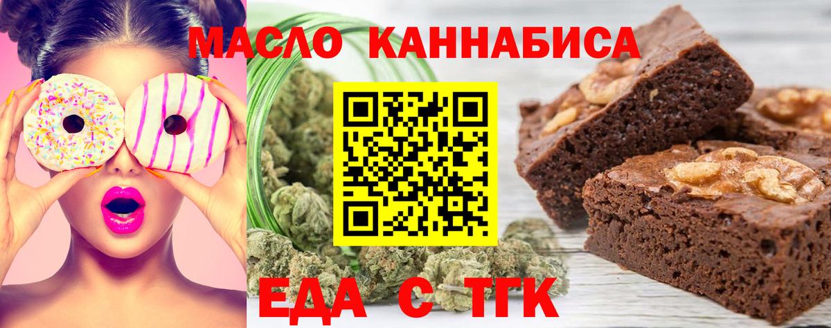 Cannafood марихуана Моздок