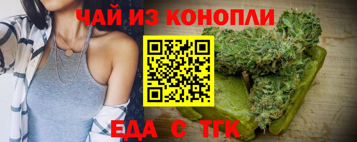 Печенье с ТГК конопля  Вход с VPN  Моздок 