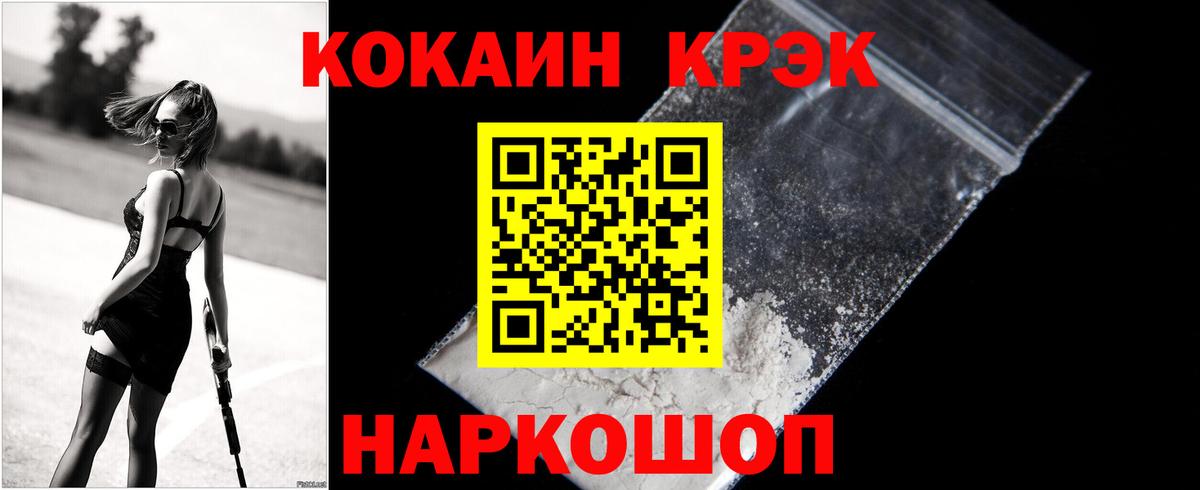Моздок  Cocaine 97%  Вход с VPN 