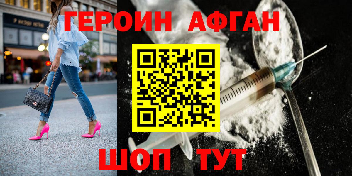 Моздок  ГЕРОИН  Вход с VPN  ГЕРОИН Heroin 