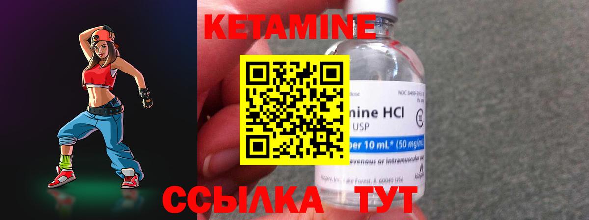 Кетамин VHQ Моздок