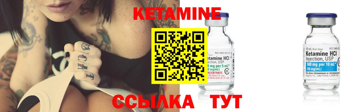 Моздок  КЕТАМИН VHQ  Вход с VPN 
