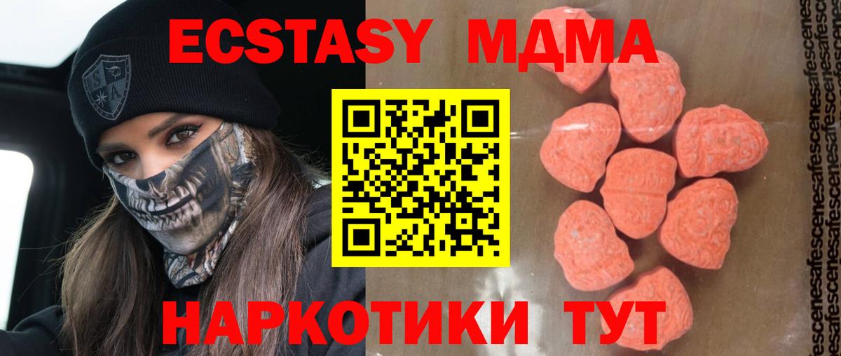 Моздок  МДМА crystal  МДМА молли  Вход с VPN 
