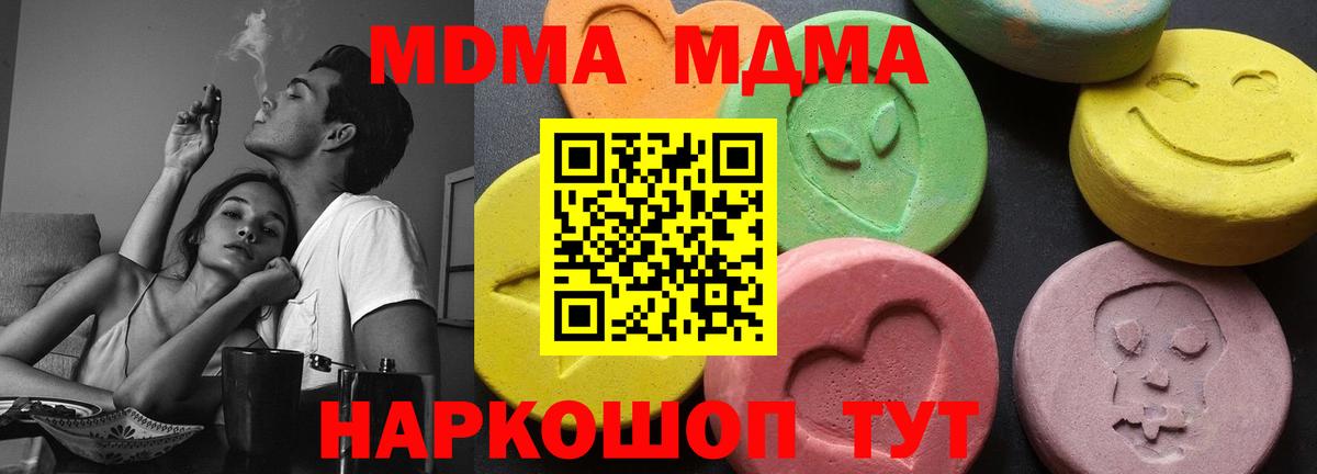 MDMA VHQ Моздок