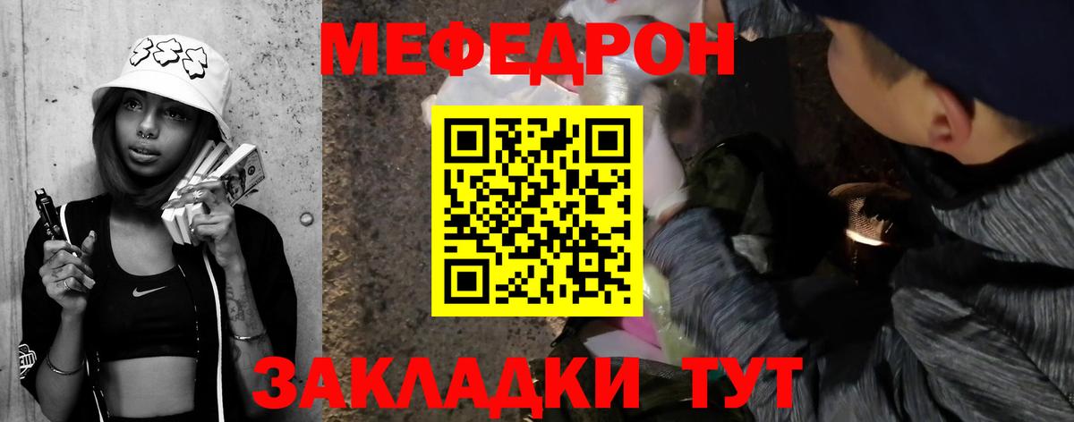Мефедрон мука Моздок