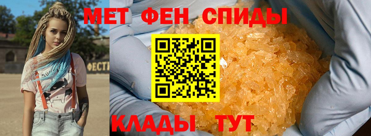 МЕТАМФЕТАМИН Декстрометамфетамин 99.9%  МЕТАМФЕТАМИН Декстрометамфетамин 99.9%  Первитин  Вход с VPN  Моздок 