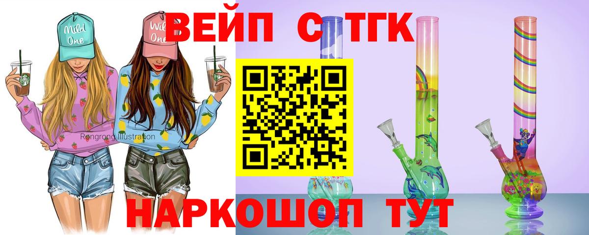 Дистиллят ТГК гашишное масло  ТГК жижа  Моздок  Вход с VPN 