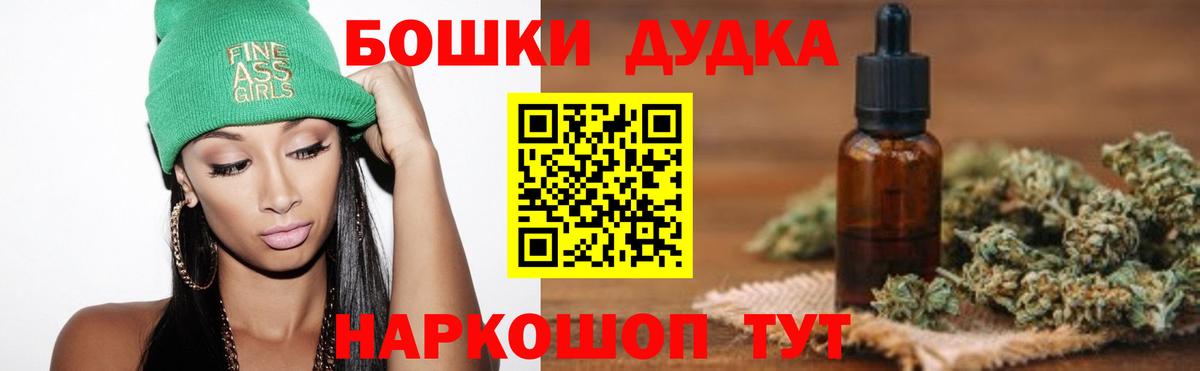 Бошки Шишки VHQ Моздок